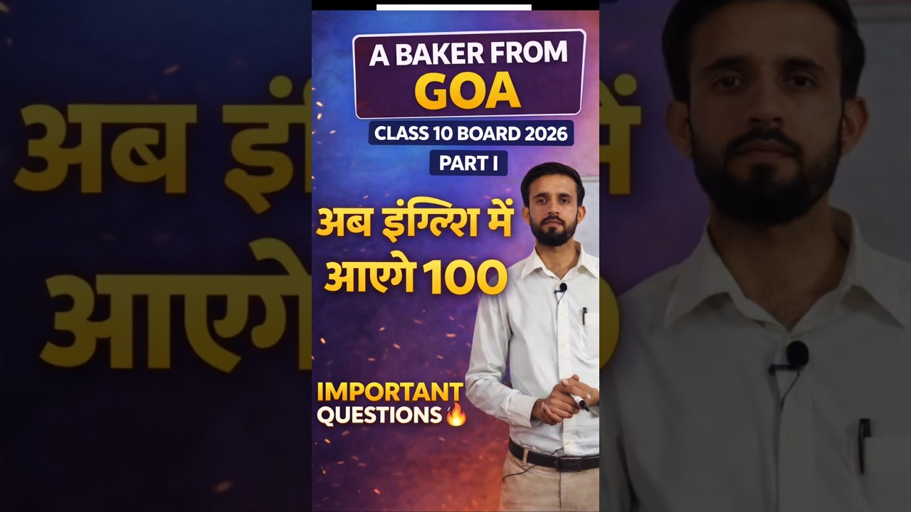 Class 10 | A Baker From Goa 🔥 Important Questions | Board Exam 2026 