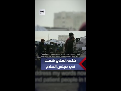 كلمة لرئيس لجنة التكنوقراط د علي شعث يخاطب فيها سكان قطاع غزة