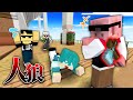 ドズル社 アツクラ ドズル社人狼 マイクラ ドズル社 アツクラ ドズル社人狼 マイクラ