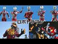 【ゆっくり解説】人造ウルトラマン10選