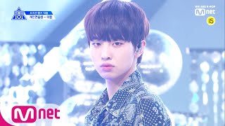 PRODUCE X 101 [단독/직캠] 일대일아이컨택ㅣ이협 - 화사 ♬멍청이 @보컬_포지션 평가 190607 EP.6