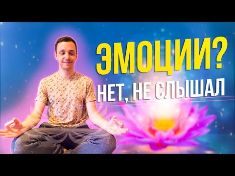 Как убрать эмоции в трейдинге? | Единственный способ, который помог лично мне | Обучение трейдингу.
