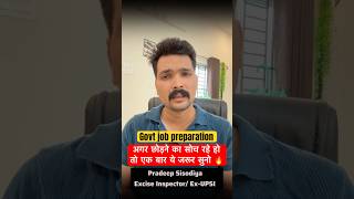 Govt job motivation 🔥 #upsi #ssc #shorts