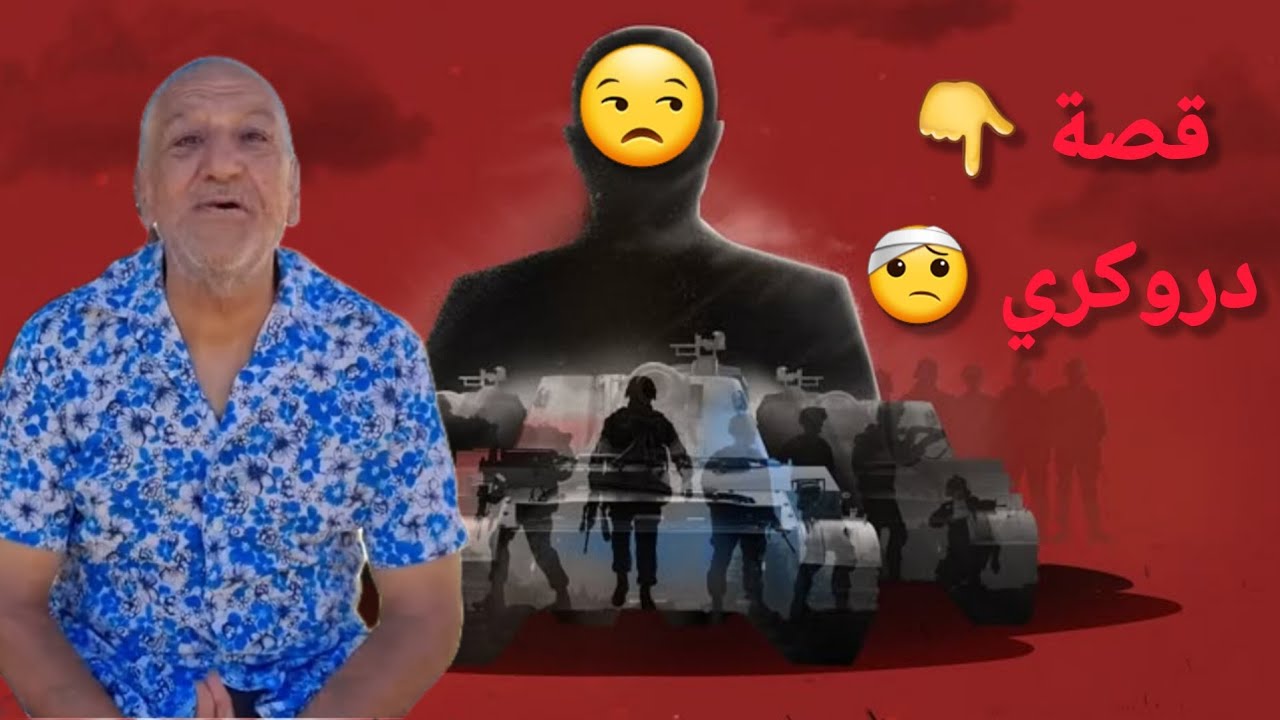 قصة الحما👳‍♂️لوسباغ👨‍🎨 صحبالعقاركفاش رتكبوجريمةوكفاتفك لغزلجريمة سعة يدويا مين نواع كزيو😱😡