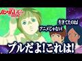 【視聴戦士ガンダム 】 『ユニコーン RE:0096』（TV版）を観るにせアムロとララァ※金曜21:00予定