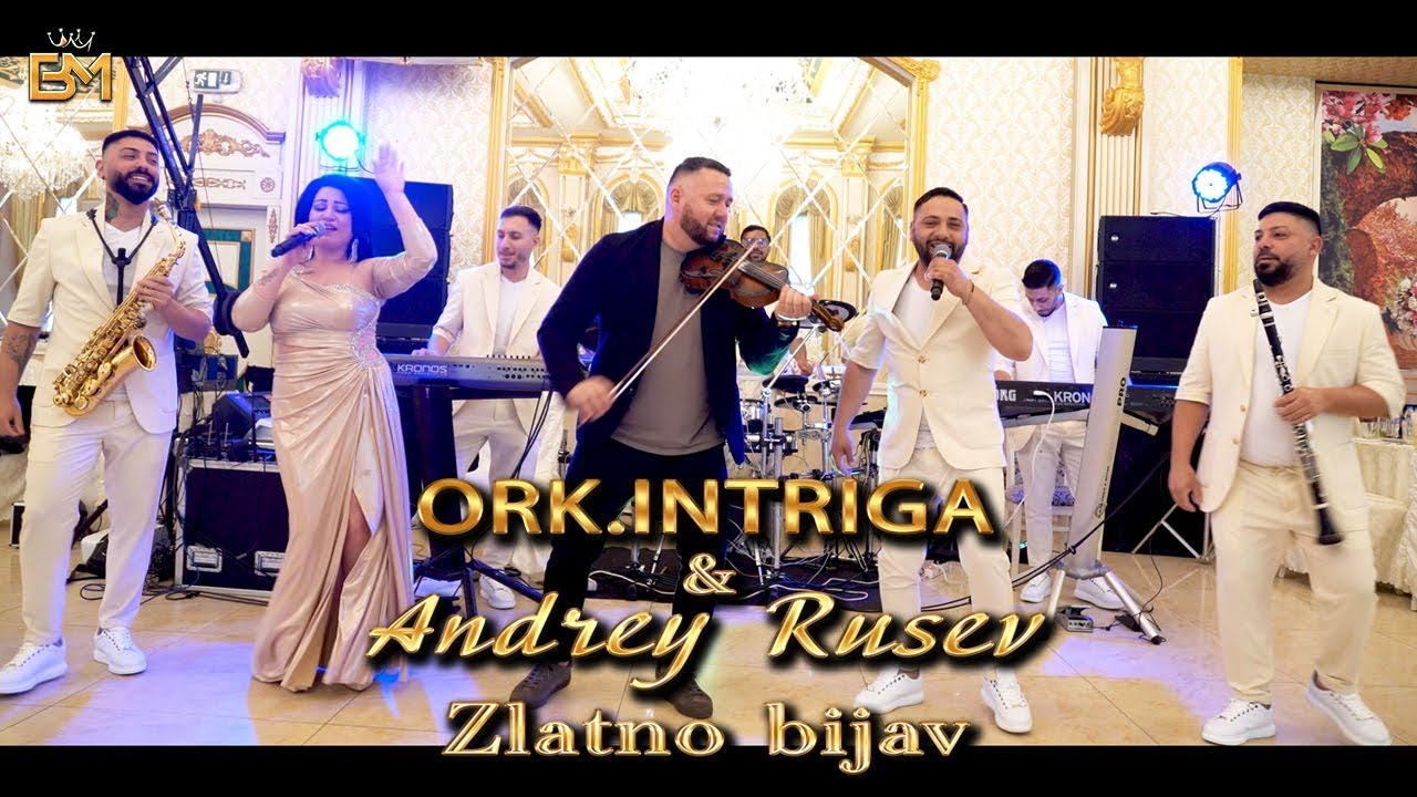Ork Intriga & Andrey Rusev - Zlatno bijav ⧸ Орк. Интрига & Андрей Русев - Златно бияв - 2024