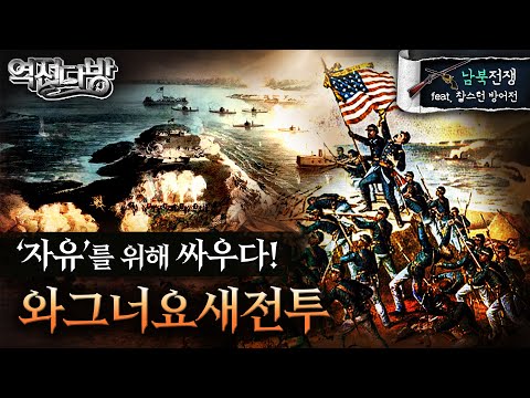 <strong>찰스턴</strong> 방어전 역전다방 91 ◈남북전쟁 ep25.