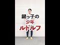 軽く絶望する少年ルドルフ【エリザベート】