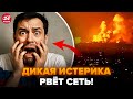 🔥Ну и вой! Реакция россиян на РАЗГРОМ РФ! Крики на всю Россию. ТАКОЙ истерики давно не было