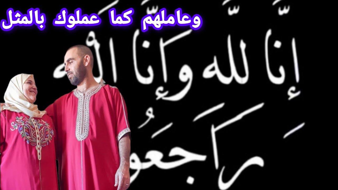 دخلوا تسمعوا🛑ربيتونا عمر داوود ميعاود‼️