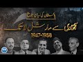Documentary  pakistan from independence to martial law  1947  1958  voa urdu