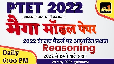 PTET Model Paper 2022/ptet Reasoning model paper/ptet online classes 2022/reasoning important