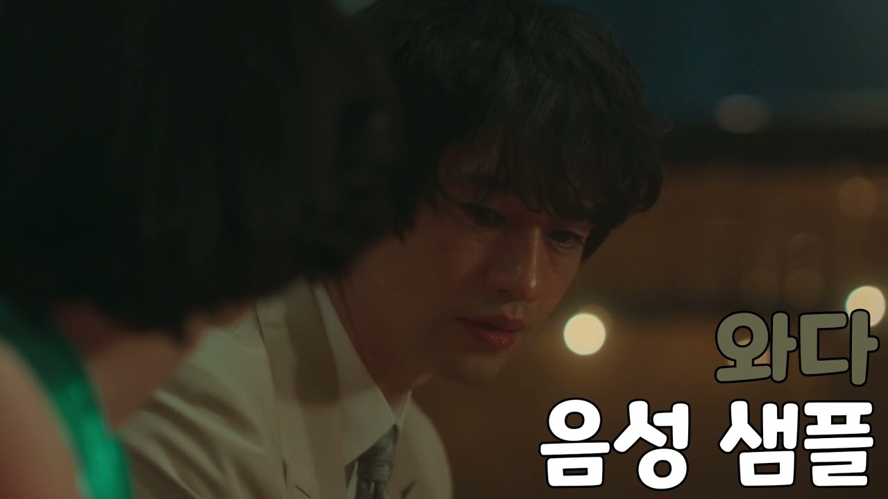 [성우 샘플] 나는 나, 하루나 아이 '와다 코지' (CV. 장민혁) | 배우 '사이토 타쿠미'