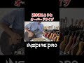 【驚異のポテンシャル】すべてのギタリストを震撼させる革命的スマートギター1