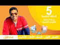 مرحلة الكشف الفروض العلمية مرحلة الكشف الفروض العلمية