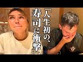 「大きな夢だった！」初来日の外国人が感激！日本食に賞賛が止まらない！海外の反応