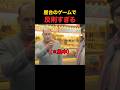屋台のゲームで反則w #shorts
