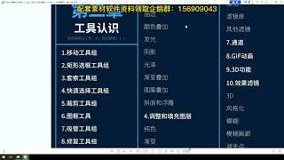 Photoshop 2023 PS教程 第1集 课程大纲