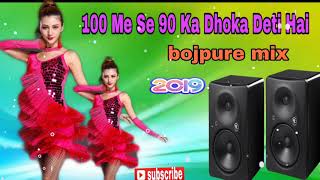 100 Me Se 90 Ka Dhoka Deti Hai[Bhojpuri Hit Dance Mix]Dj M Present