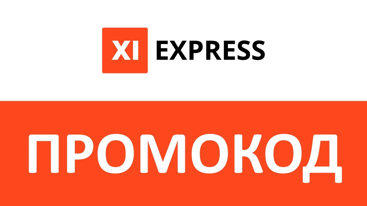 Хи Экспресс Интернет Магазин
