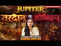 Jupiter (Guru Grah): Blessing or Challenge? | Understanding Astrology by Akanksha Srivastava | Ep 2