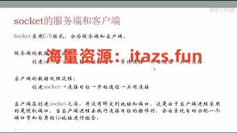 Python黑客编程之信息收集视频