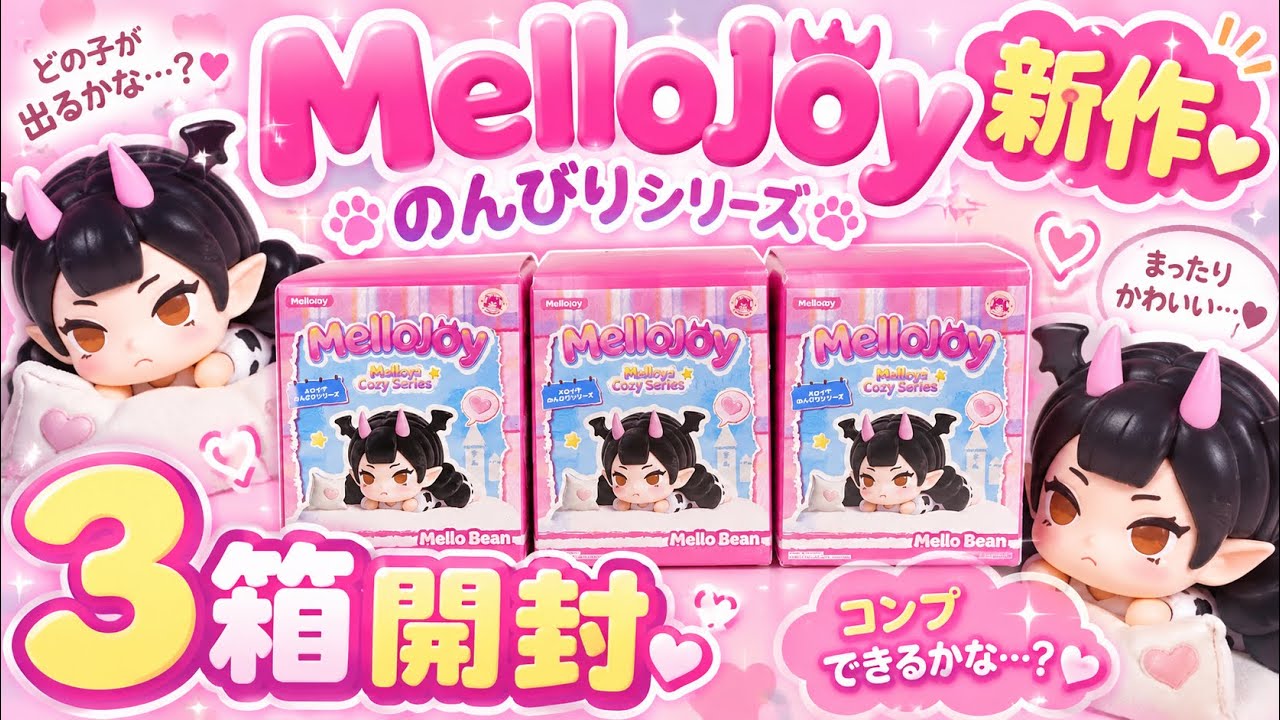 New Mellojoy Figure] Unboxing 3 Boxes of the New 