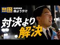 取りすぎた税金をお返しをする政治へ #森ようすけ #衆議院議員