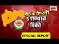 NEET Paper Leak News Update | नीटच्या पेपरची 5 राज्यात विक्री | Special Report