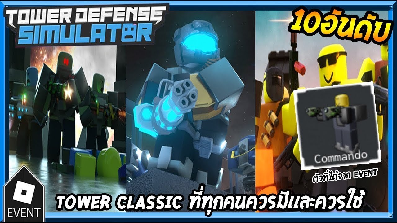 Archer update tower defense simulator. Archer update tower defense simulator