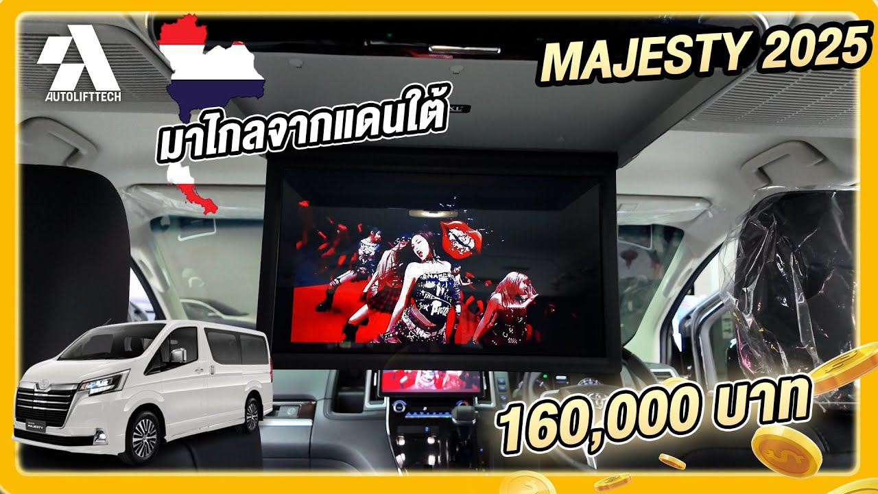 EP 83  l TOYOTA MAJESTY มาจากไกลจากแดนใต้ กับงบ เบา 160000