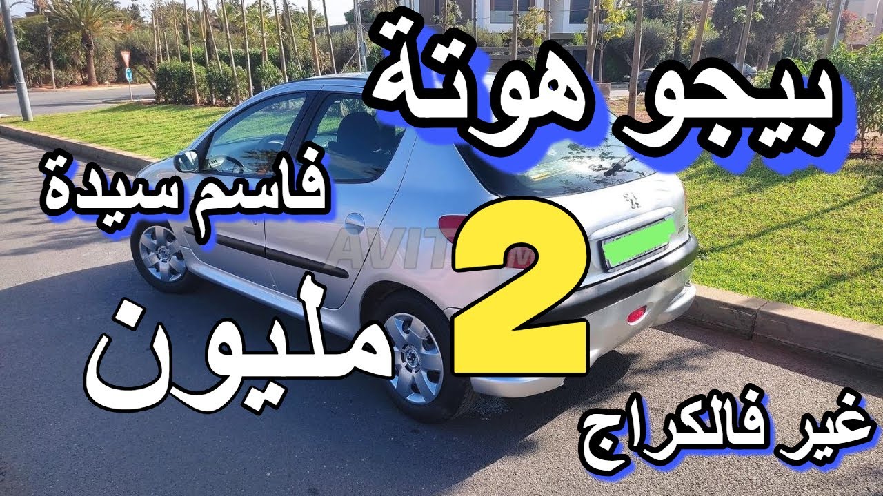 وحد سيدة مزيرة بالبيع كونكو ب4 مليون بلا سمسار  ارخص سيارات للبيع مستعملة 2025 voiture a vendre