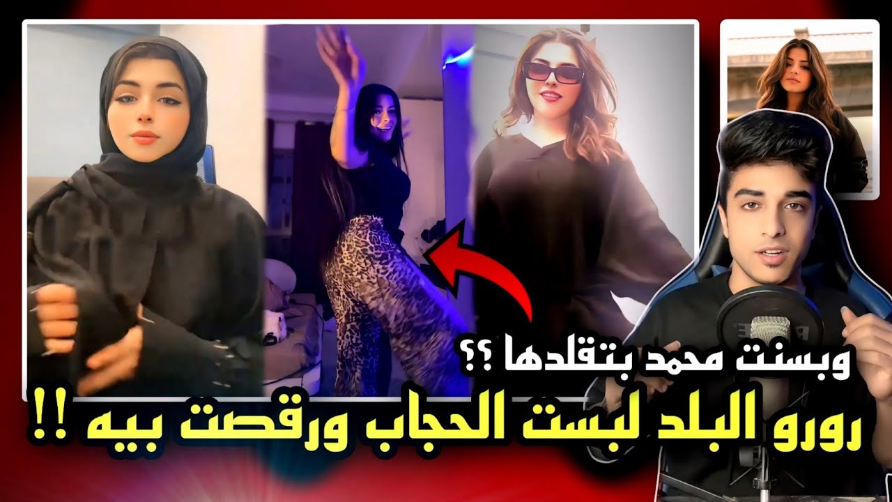 رورو البلد وبسنت محمد | لبست الحجاب في رمضان ورقصت بيه ؟؟