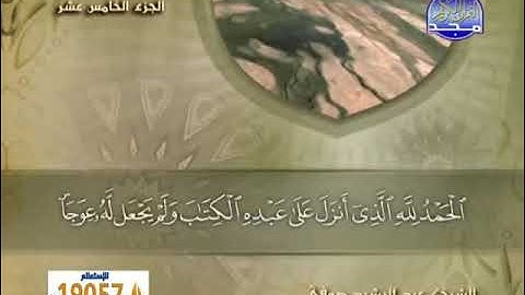 سورة الكهف الشيخ عبدالرشيد صوفي adbulrasheed soufi  #الشيخ_عبدالرشيد_صوفي #adbulrashee_soufi