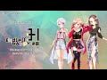 ⊿TUNES第2弾『Endless HAPPY -楽園-』Short.ver 試聴動画