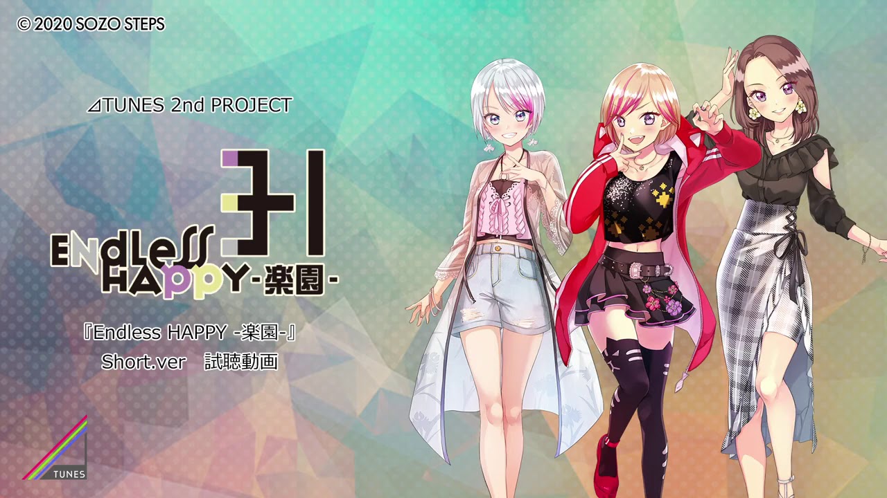⊿TUNES第2弾『Endless HAPPY -楽園-』Short.ver 試聴動画 - YouTube