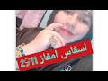 اسڨاس امڨاز يناير 2971 ❄️🔥حفلة من ام البواقي بغرفة الصناعة والحرف التقليدية 🎉🎊🎉