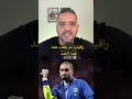 تصرف صادم من رافينيا دوري ابطال اوروبا كرة القدم برشلونة أتلتيكو رافينيا