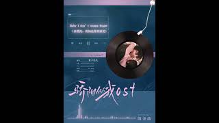 Download Lagu 【歌曲】#黄子弘凡 电视剧《骄阳似我》OST 微光曲《Lost in how you shine》试听片段 | 251217 #larshuang @Lars_Huang​ MP3