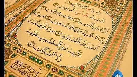 Sourat Al Fatiha (7 fois)  سورة الفاتحة مكررة 7 مرات