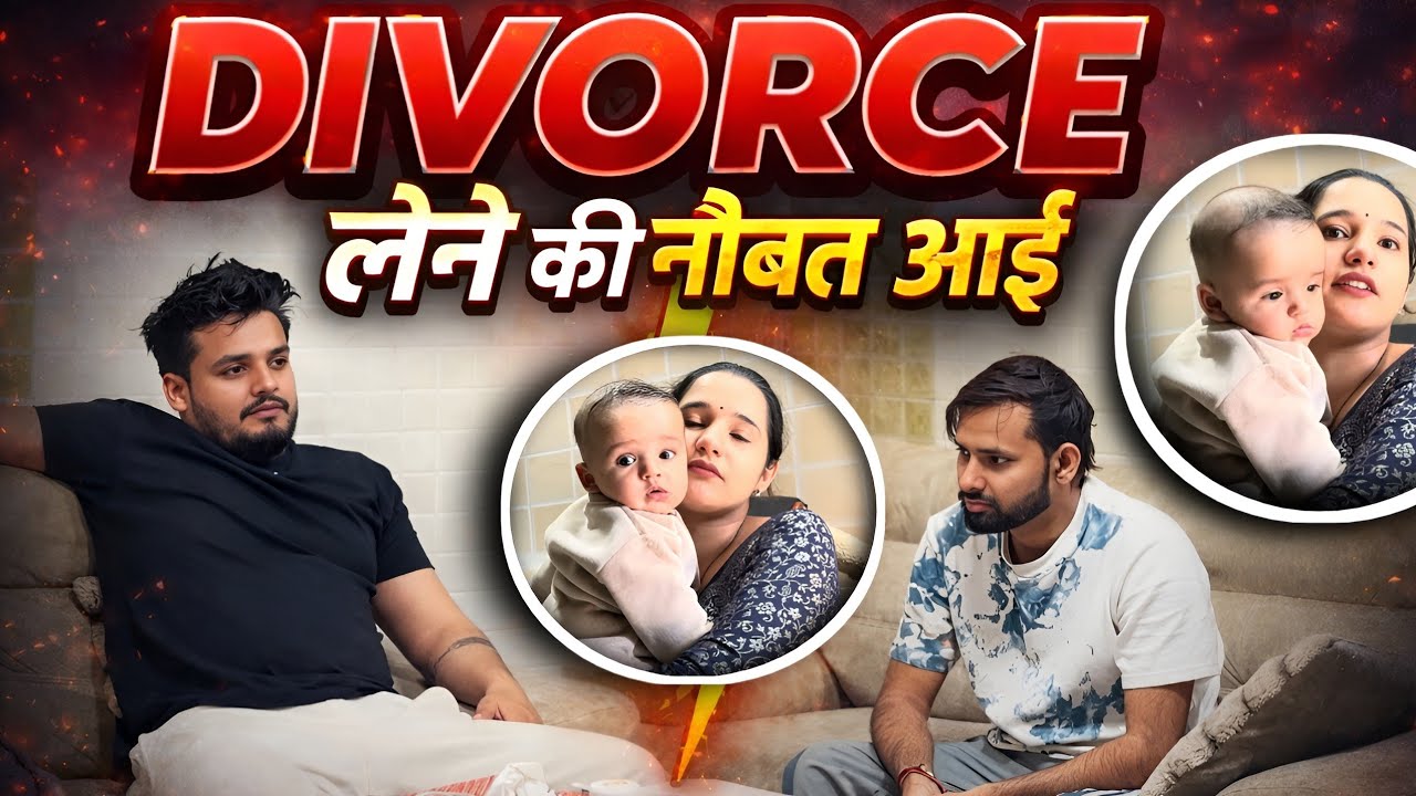 हद Ho Gayi 😡 Divorse लेने की नोबत Aa Gayi 😱😡