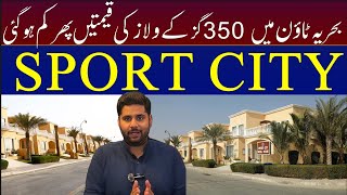 Bahria Sports City | 350 Sq Yards Villas at Lowest Prices | Don’t Miss This Deal || #bahriatown