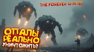 видео: Уничтожили ОПАЛЫ Без Единого Выстрела - The Forever Winter картинка: Уничтожили ОПАЛЫ Без Единого Выстрела - The Forever Winter