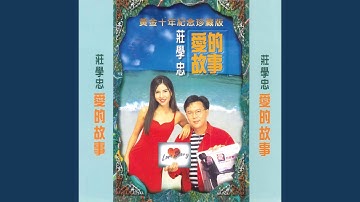 你曾经爱过我