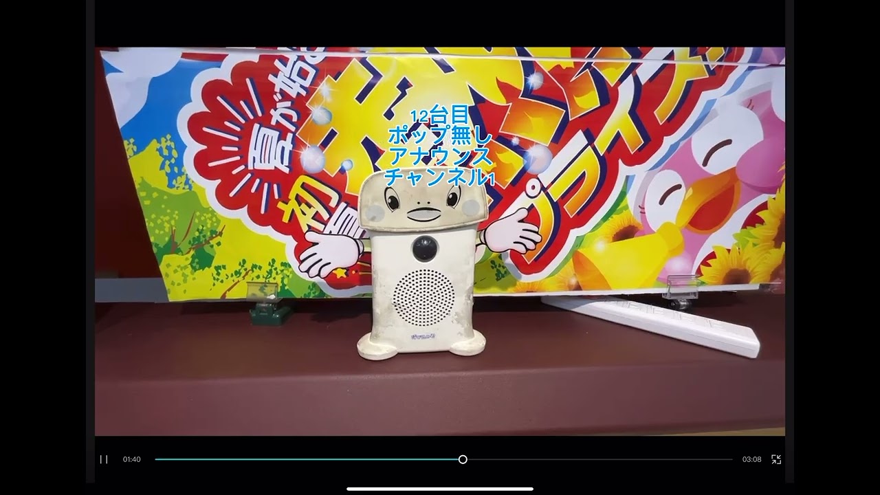 ドンキホーテ　三郷店に置いてあった呼び込み君　23台