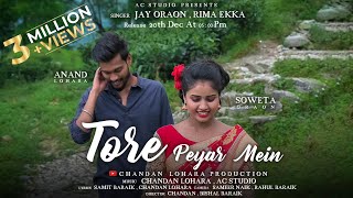 Tore Peyar Mein Full Video | Anand Lohara , Soweta Oraon | Jay , Rima | ft Chandan , Samit screenshot 2
