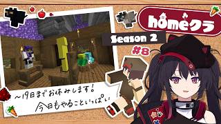 【 #homeクラ / マイクラ 】明日からしばらく配…
