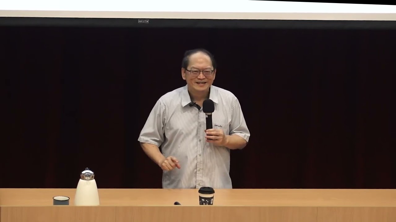 道家超世而不出世的思想 | 111-2 人文與科技的對話