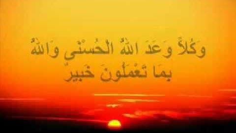 ما تيسر من سورة الحديد للشيخ أحمد العجمي