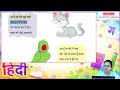 Ch 14 | Benison publications | Hindi | Class 2 | Boojho paheliyan - Padhne ke liye | For children